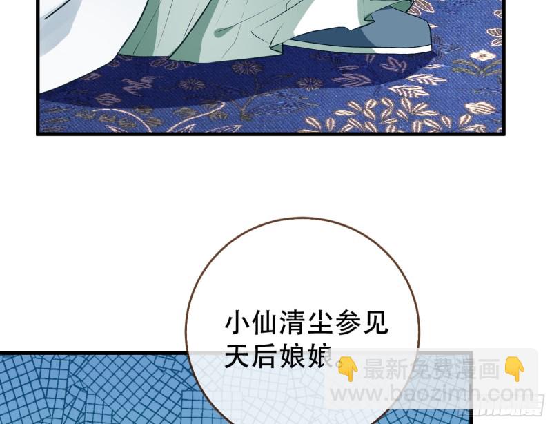 天后搞事8