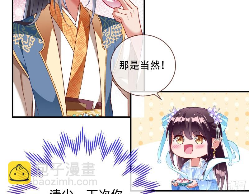 天后搞事93