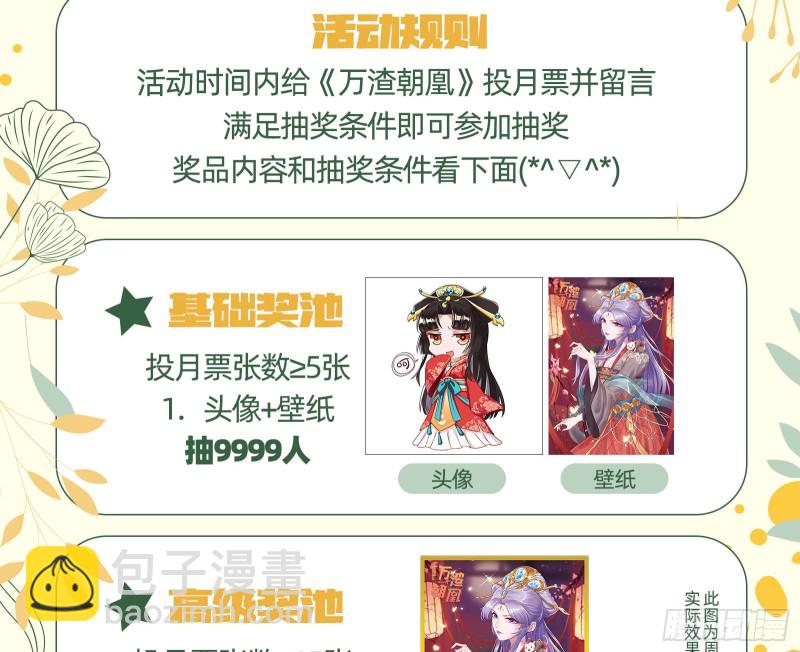 天后搞事97