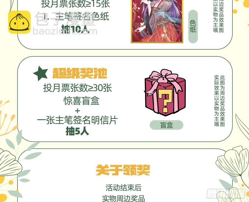 天后搞事98