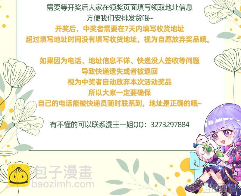 天后搞事99