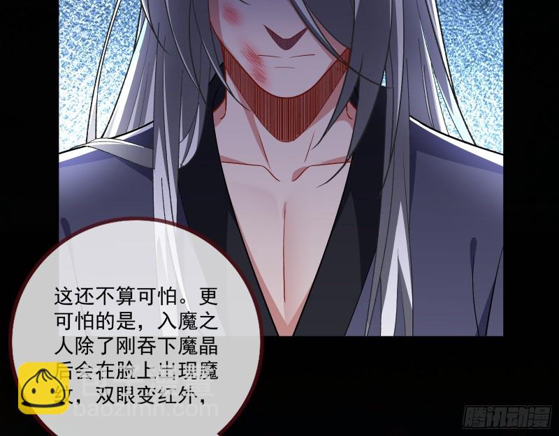 魔晶入侵11
