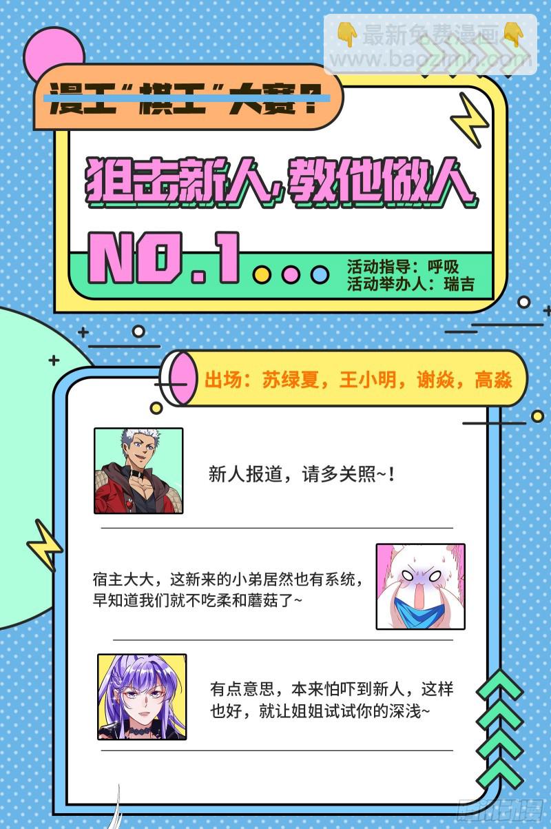 魔晶入侵114