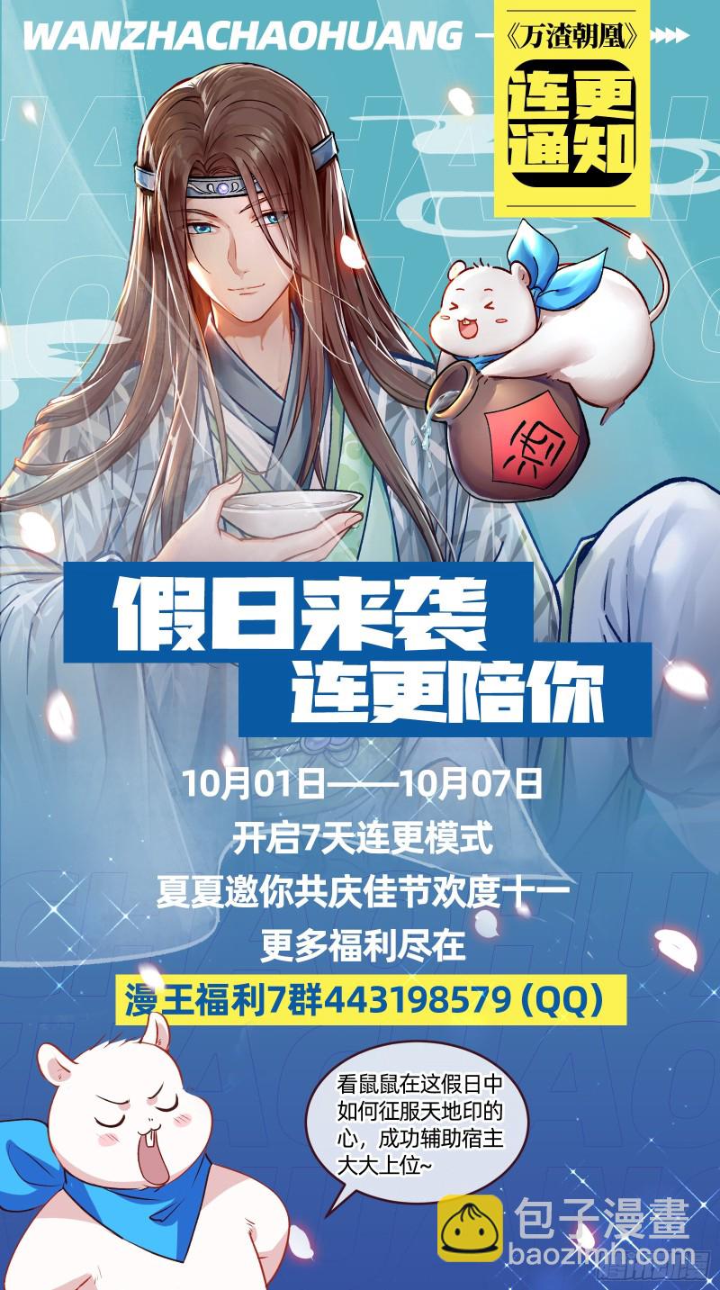 魔晶入侵116