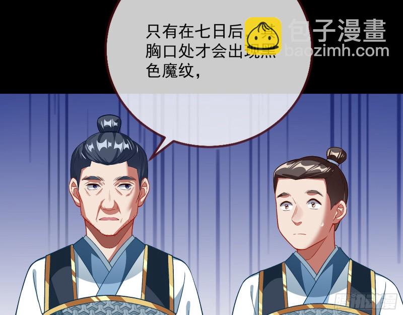 魔晶入侵14