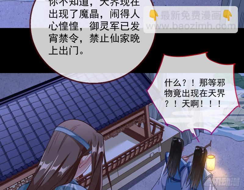 魔晶入侵24