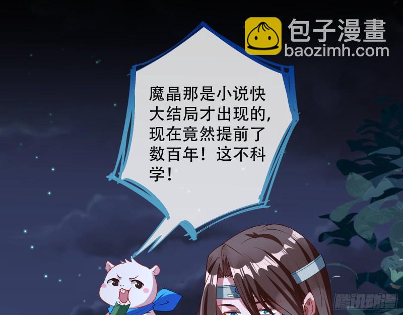 魔晶入侵26