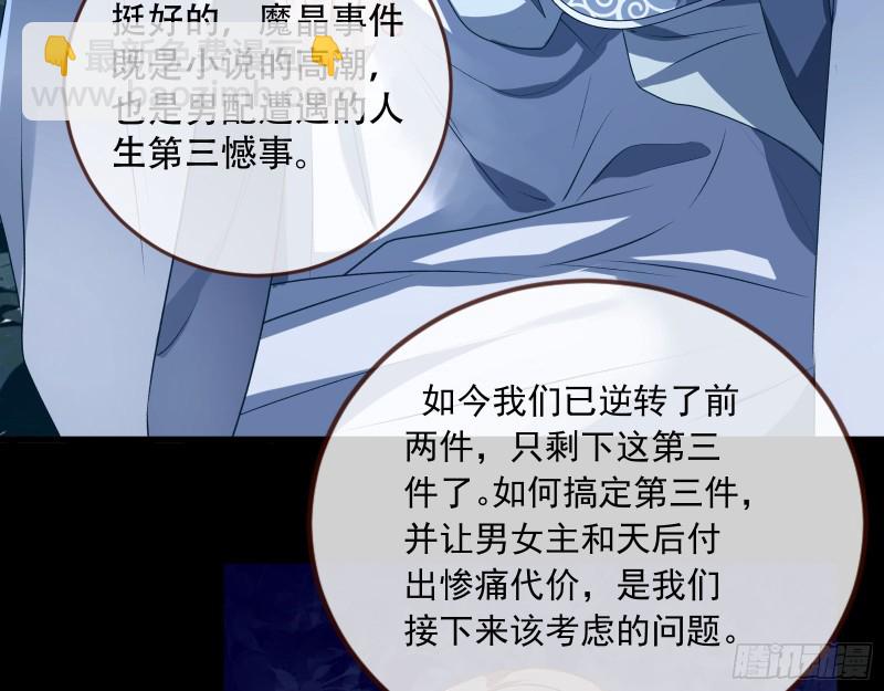魔晶入侵28