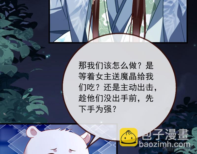 魔晶入侵30