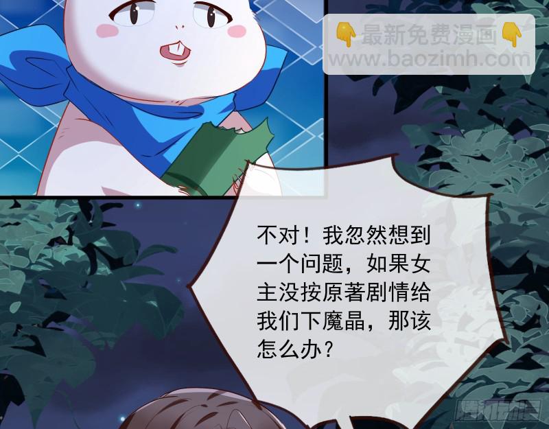 魔晶入侵31