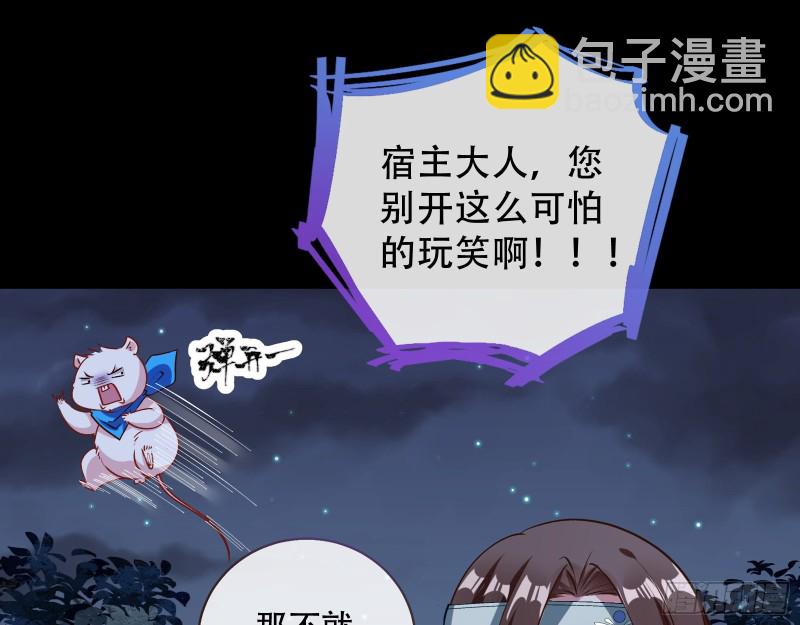 魔晶入侵34