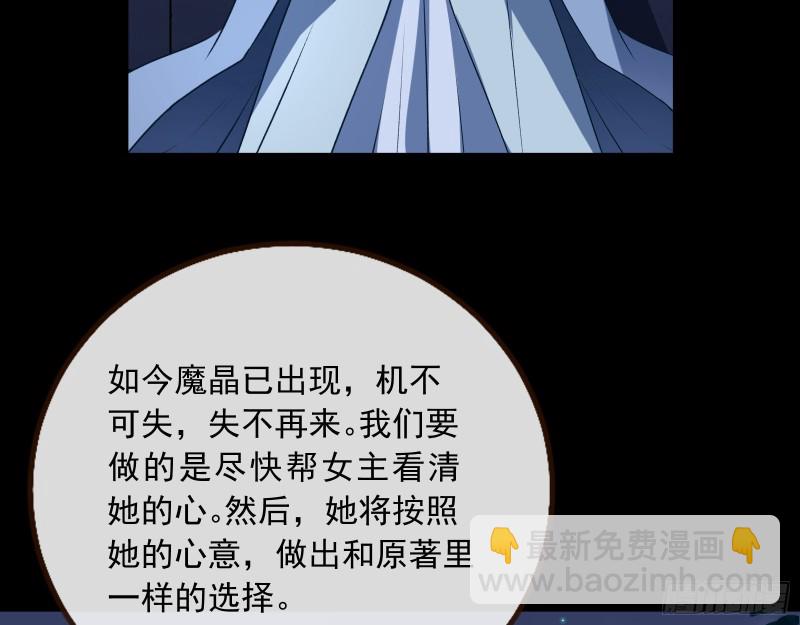 魔晶入侵39