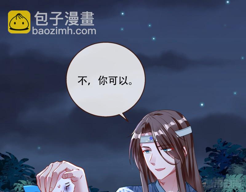 魔晶入侵51
