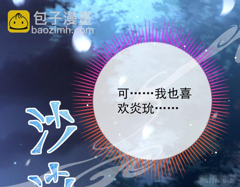 魔晶入侵80