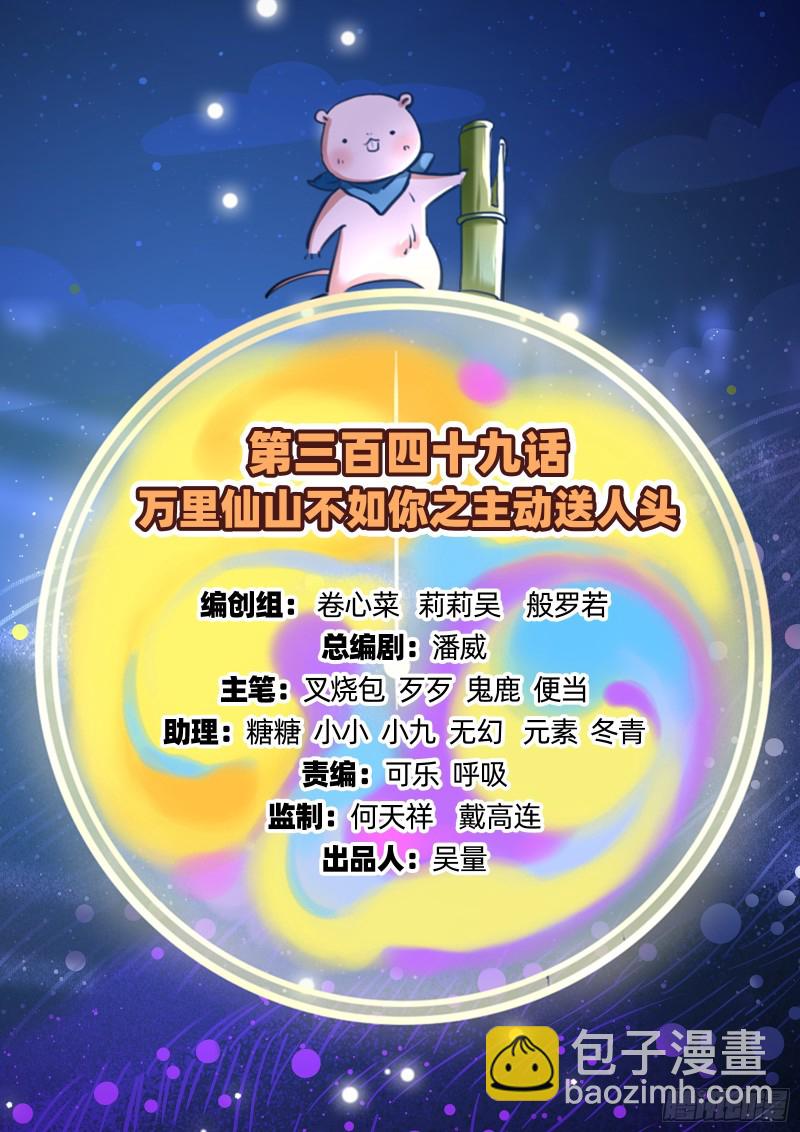 主动送人头1