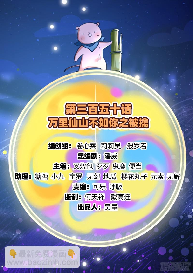 被擒1