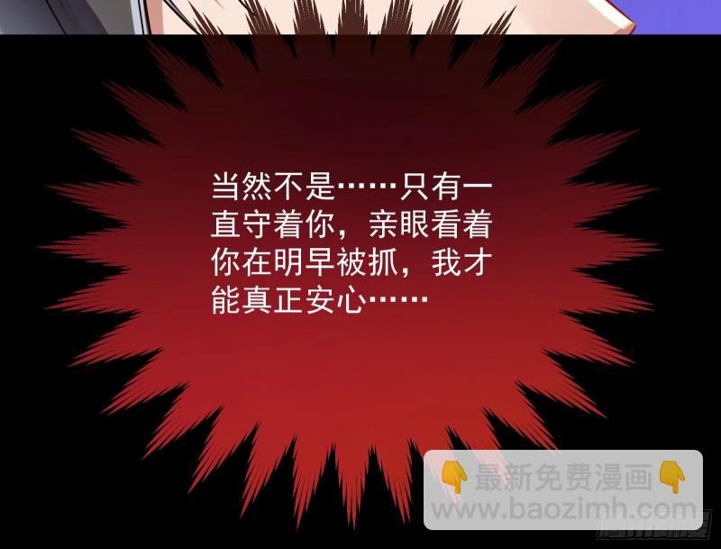 被擒11