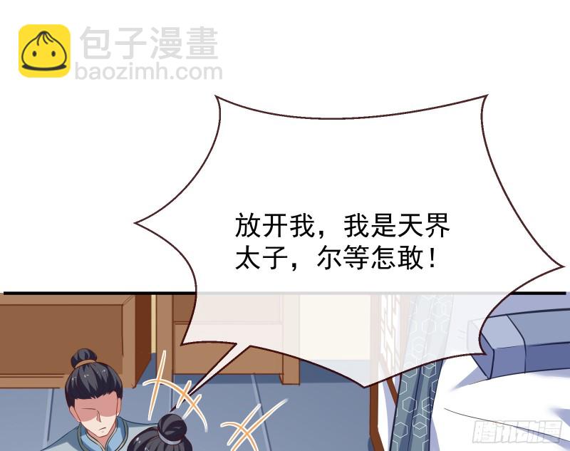 被擒113