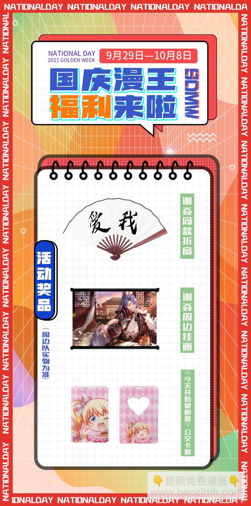 被擒150