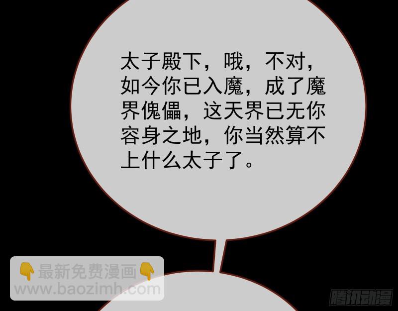 正式决裂73