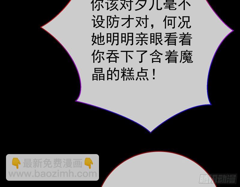 正式决裂79