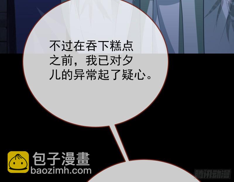 正式决裂84