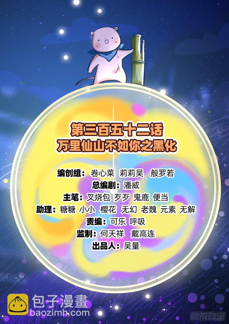黑化1