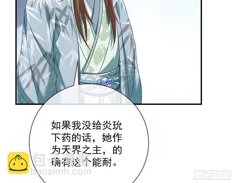 黑化61