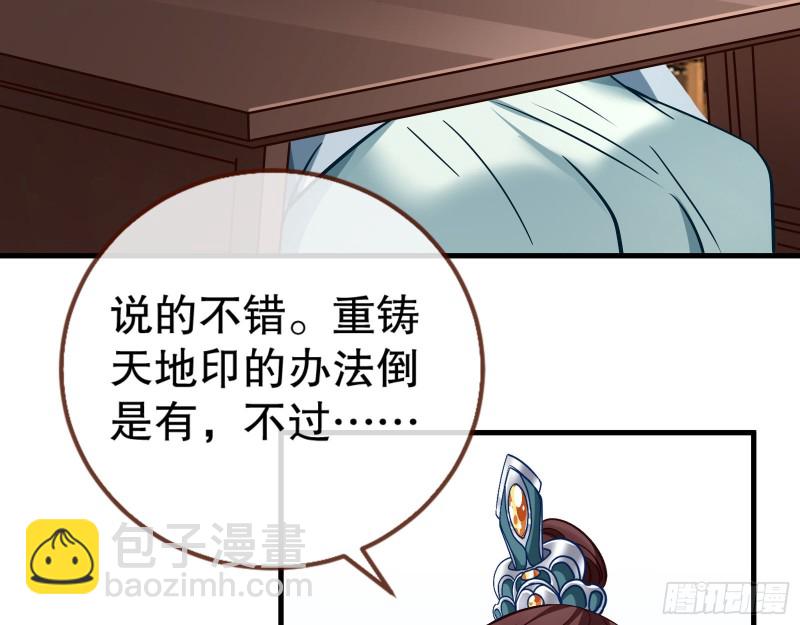 天地印12