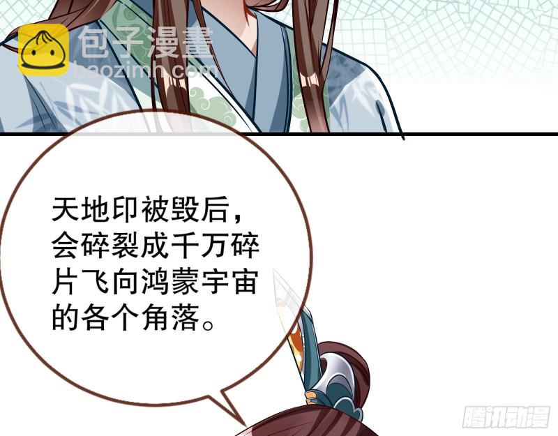 天地印15