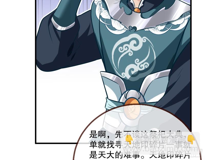 天地印30