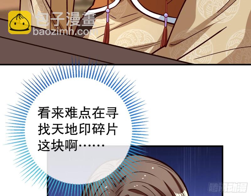 天地印36