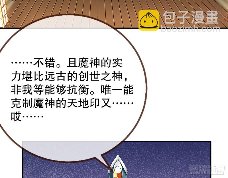 天地印4