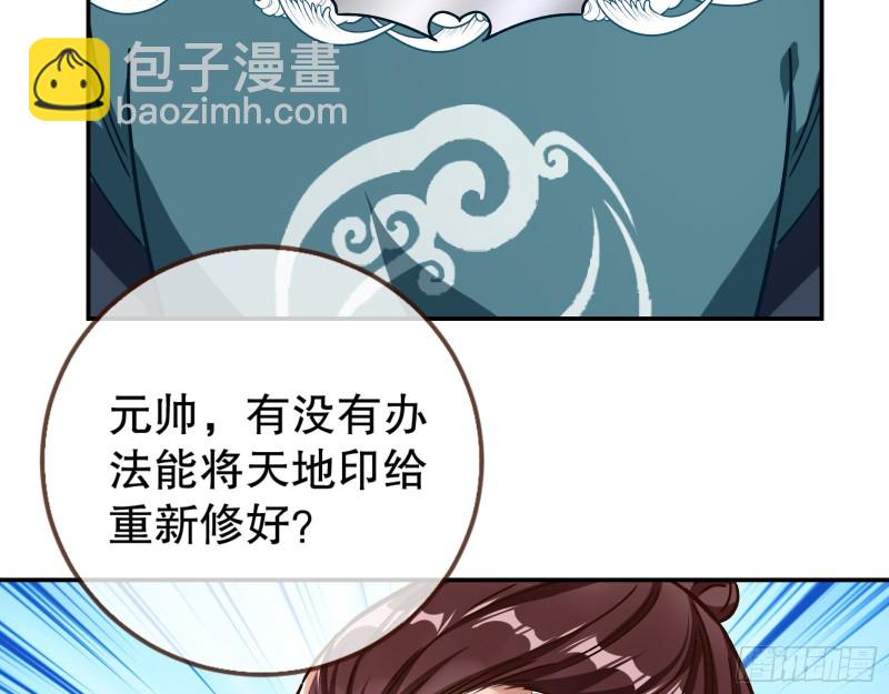 天地印6