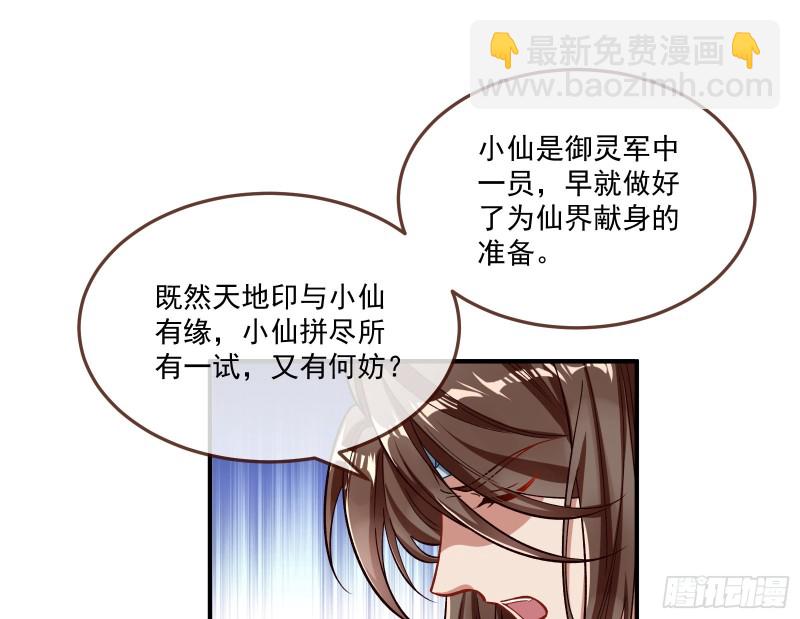 天帝归位14