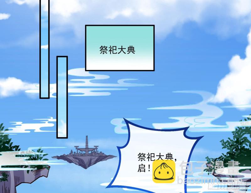 天帝归位23
