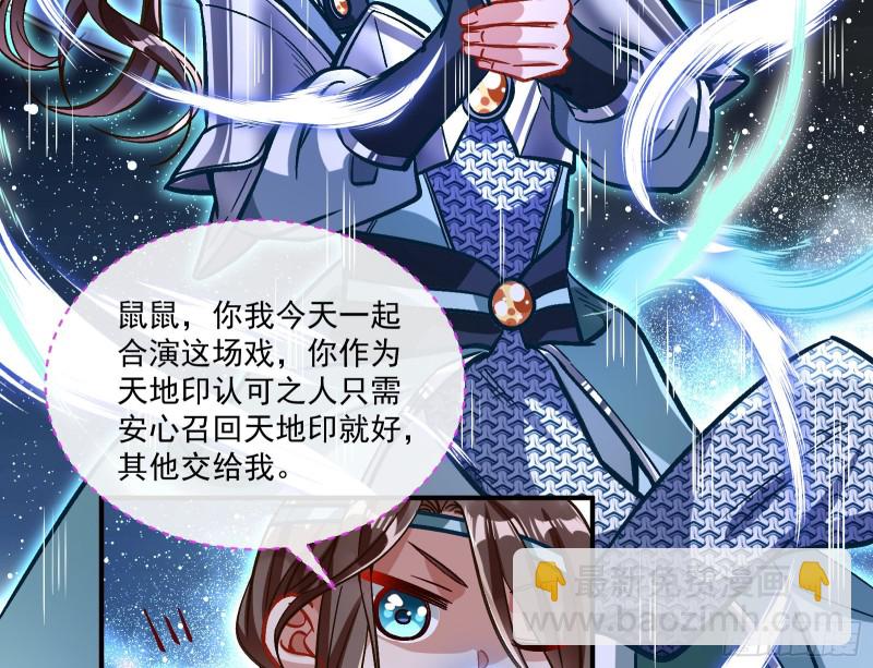 天帝归位27