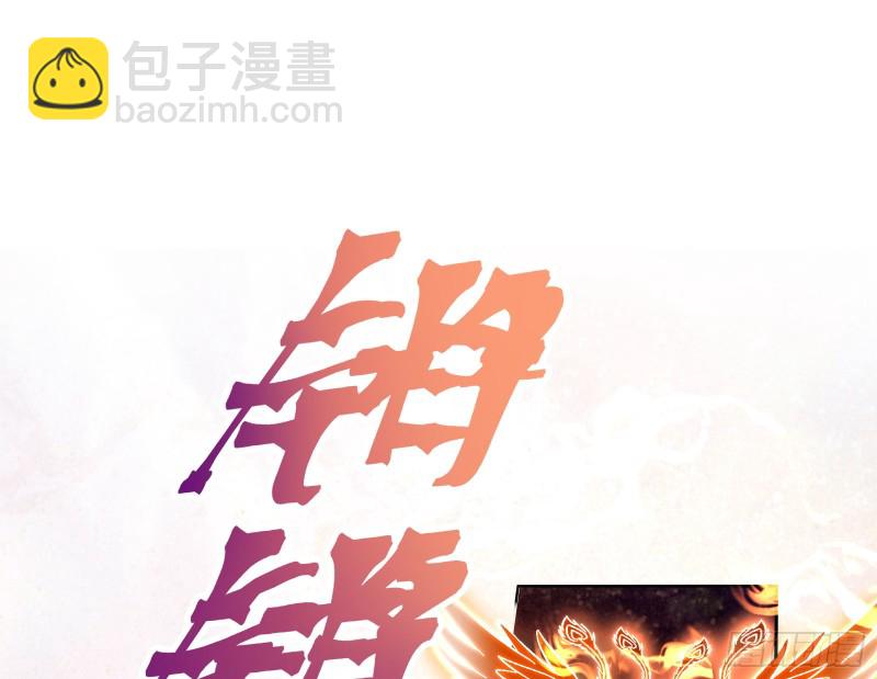 天帝归位37