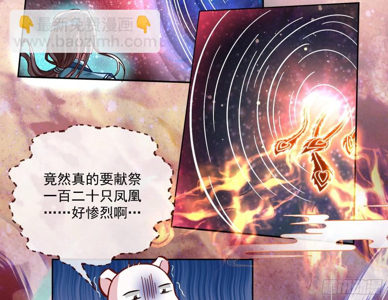 天帝归位39