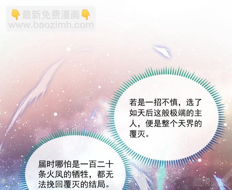 天帝归位43
