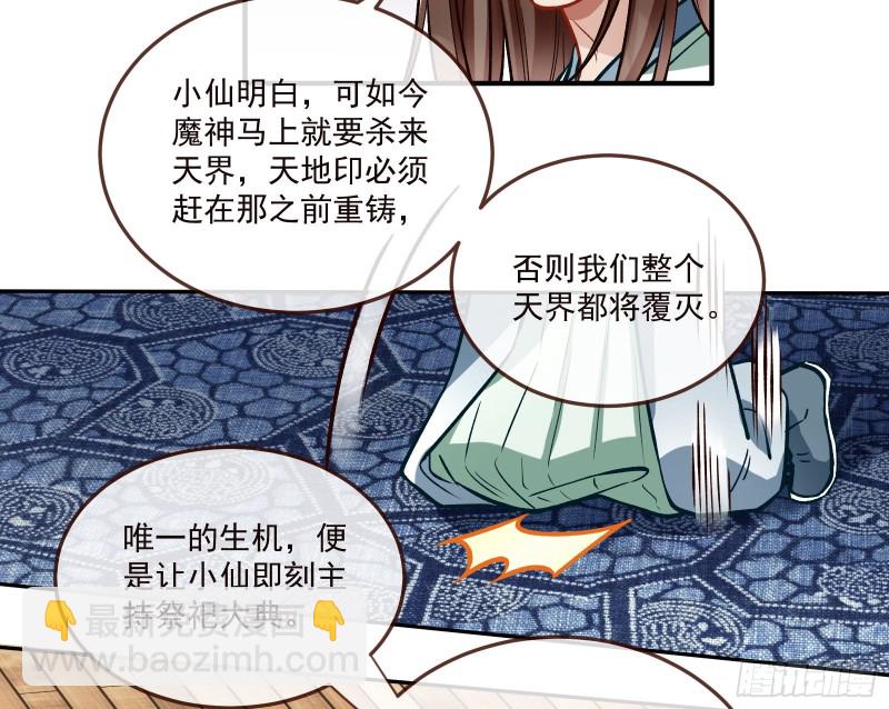 天帝归位5