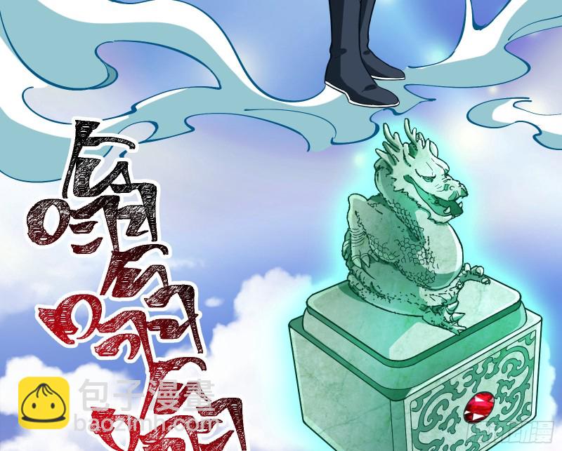 天帝归位55