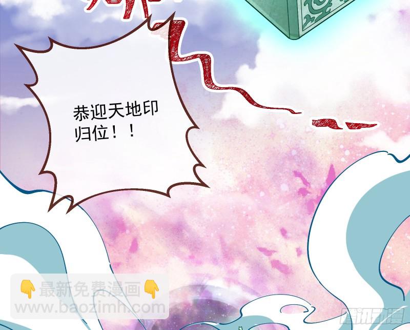 天帝归位56