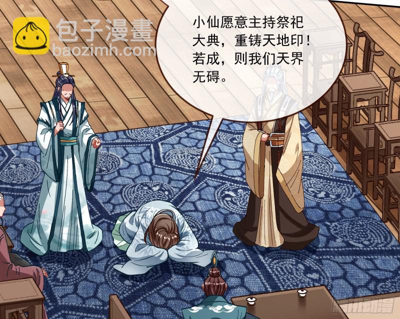 天帝归位6