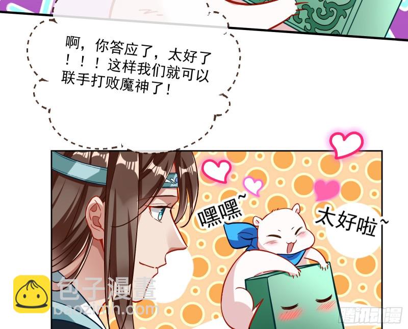 天帝归位63