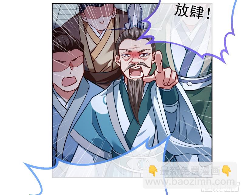 天帝归位71
