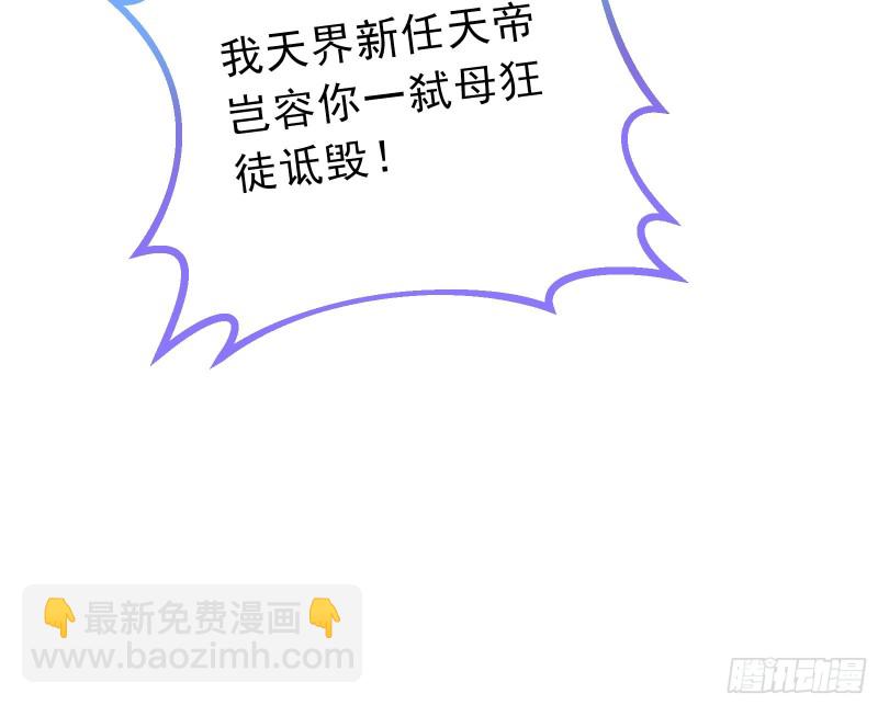 天帝归位72