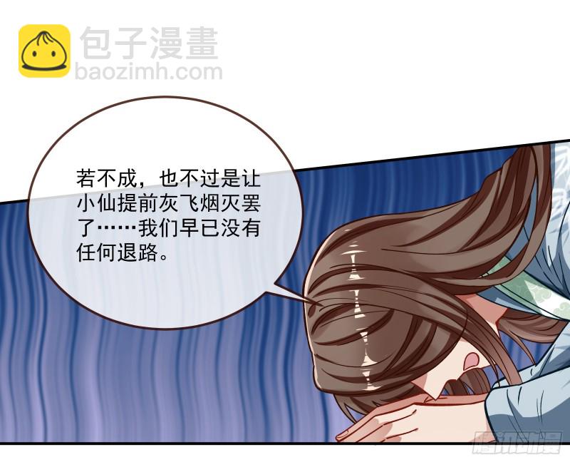 天帝归位8