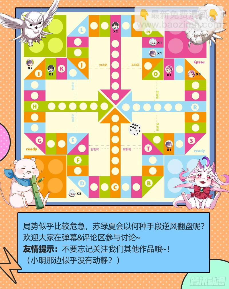 天帝归位93