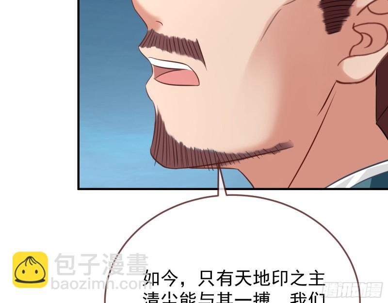 终极大战76